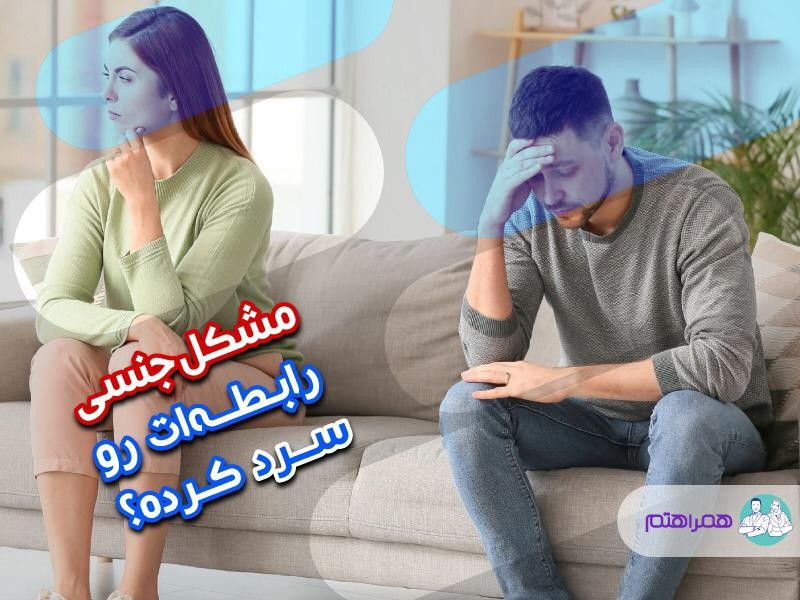 روابط جنسی