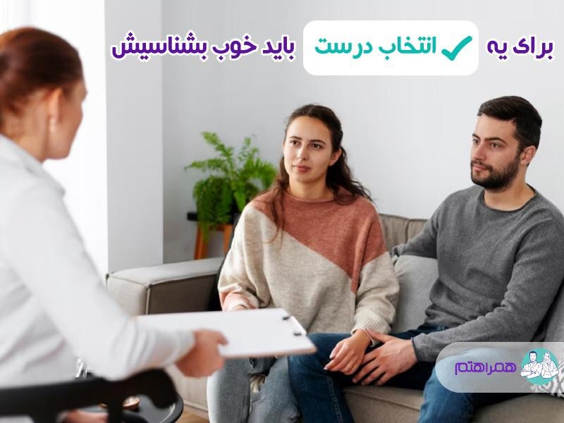 مشاوره ازدواج